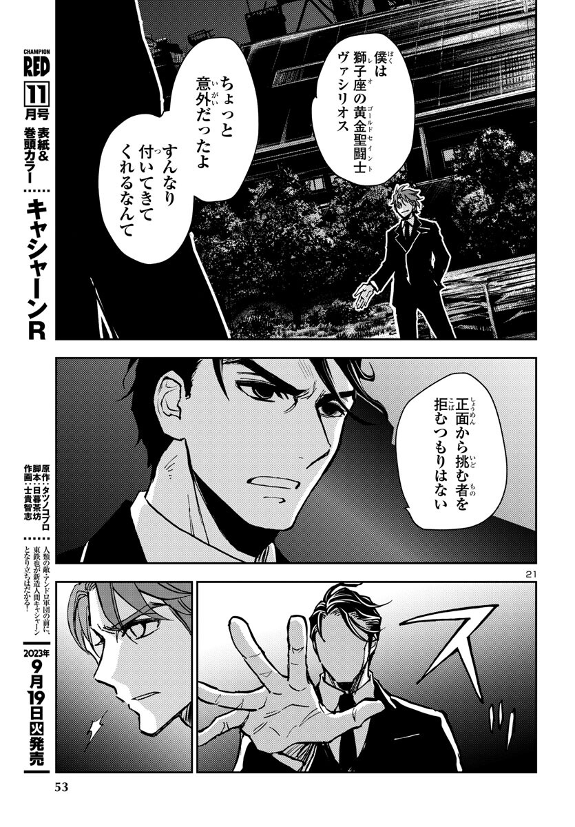Page 21