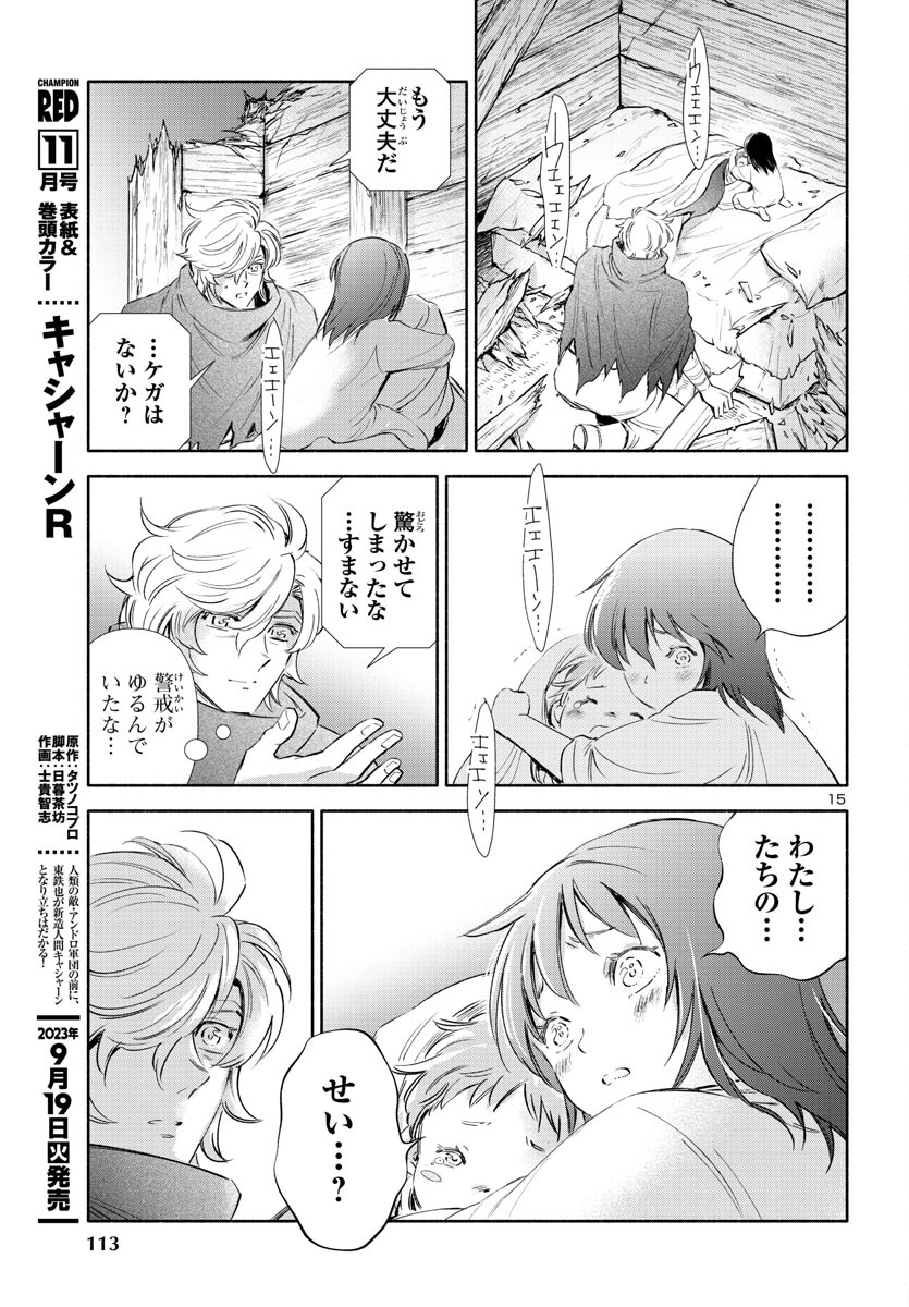 Page 16