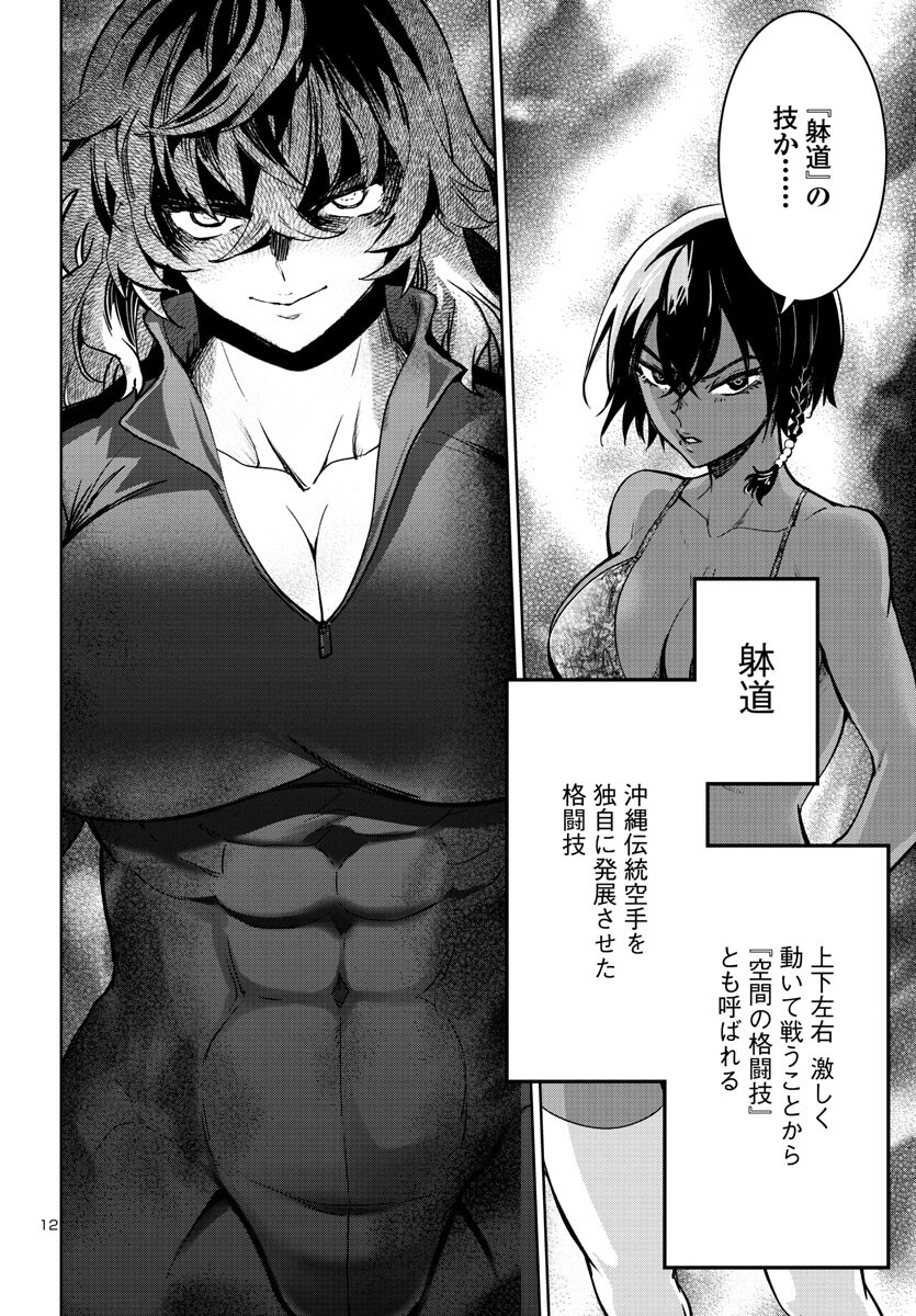 Page 12