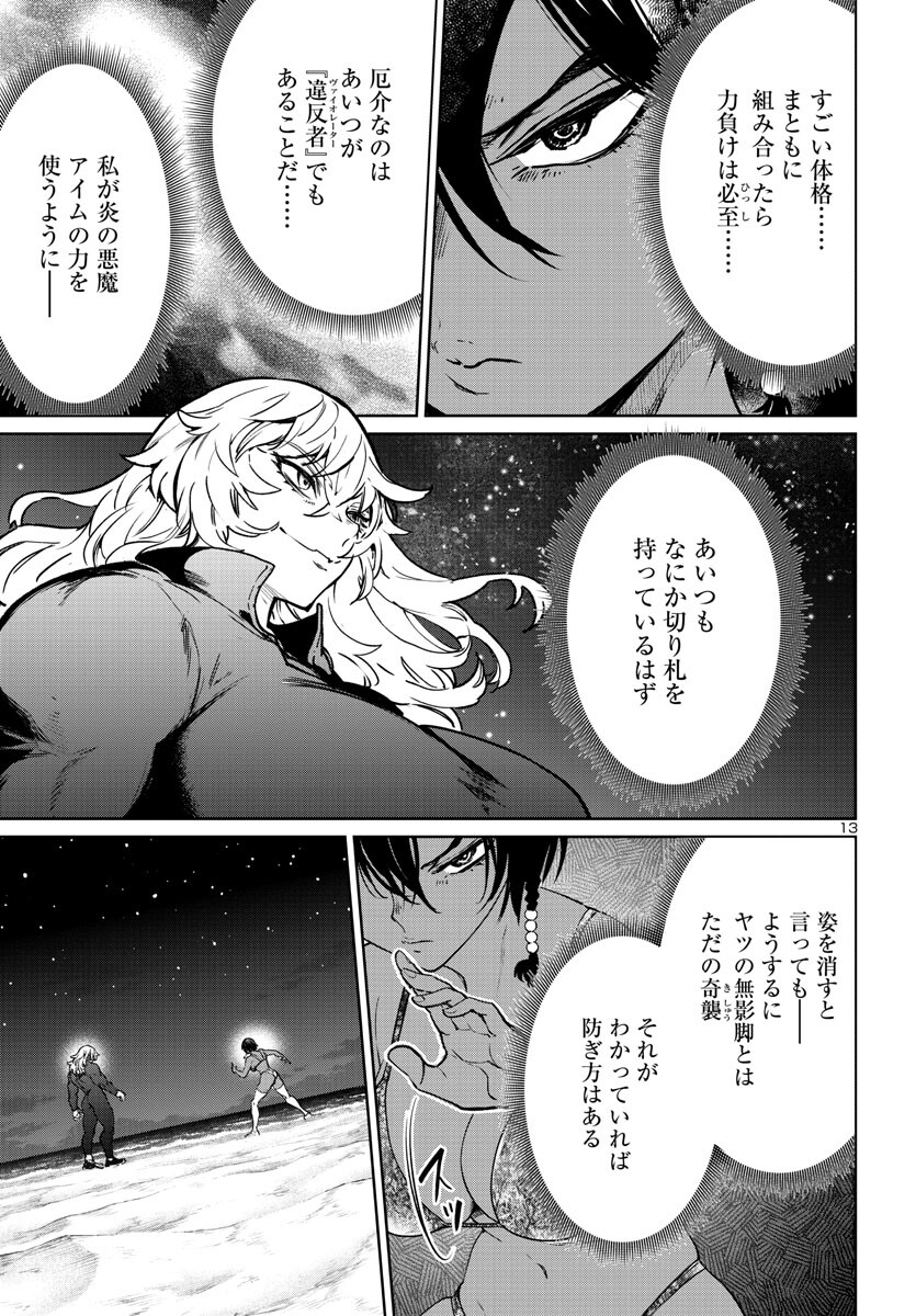 Page 13
