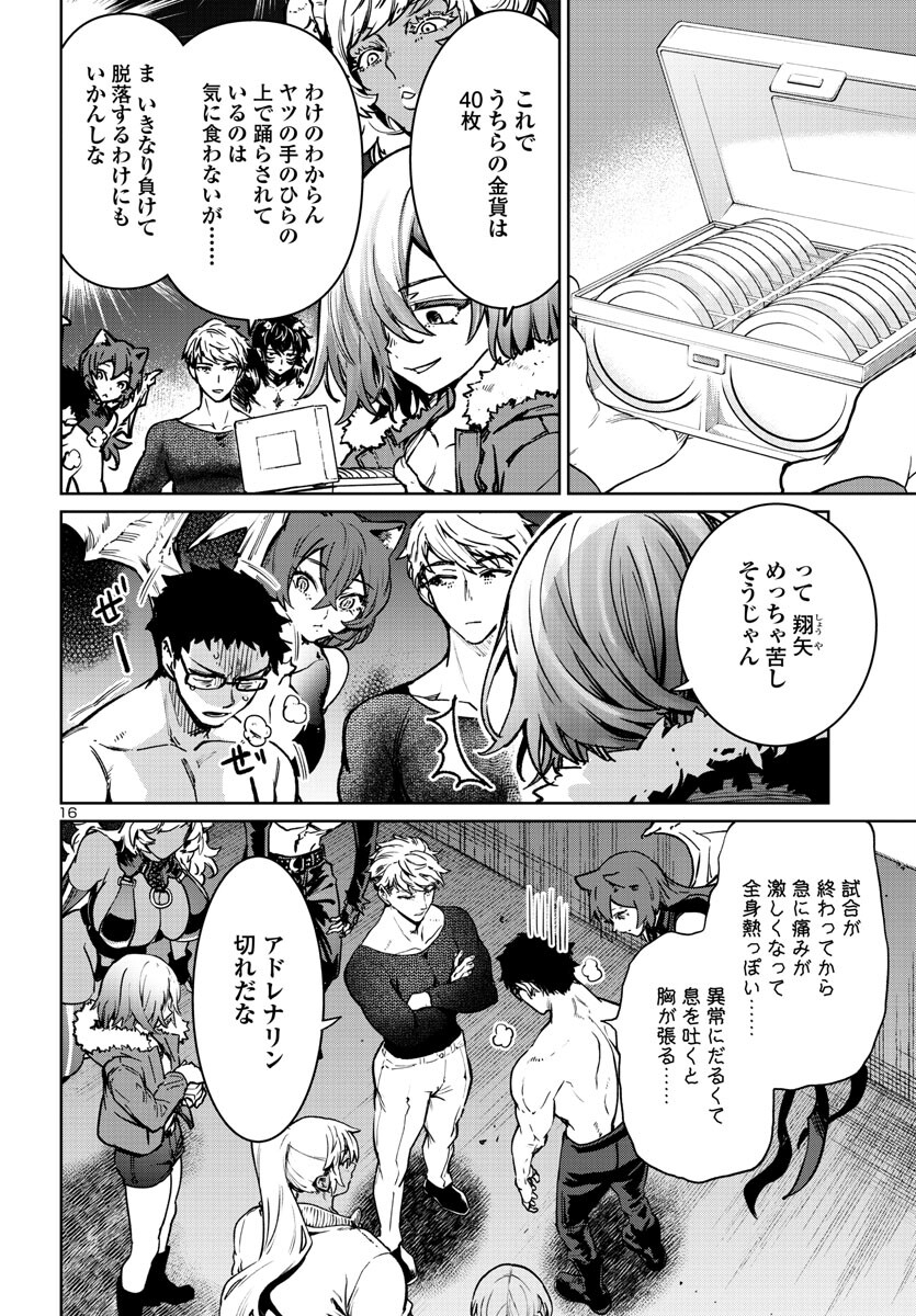 Page 16