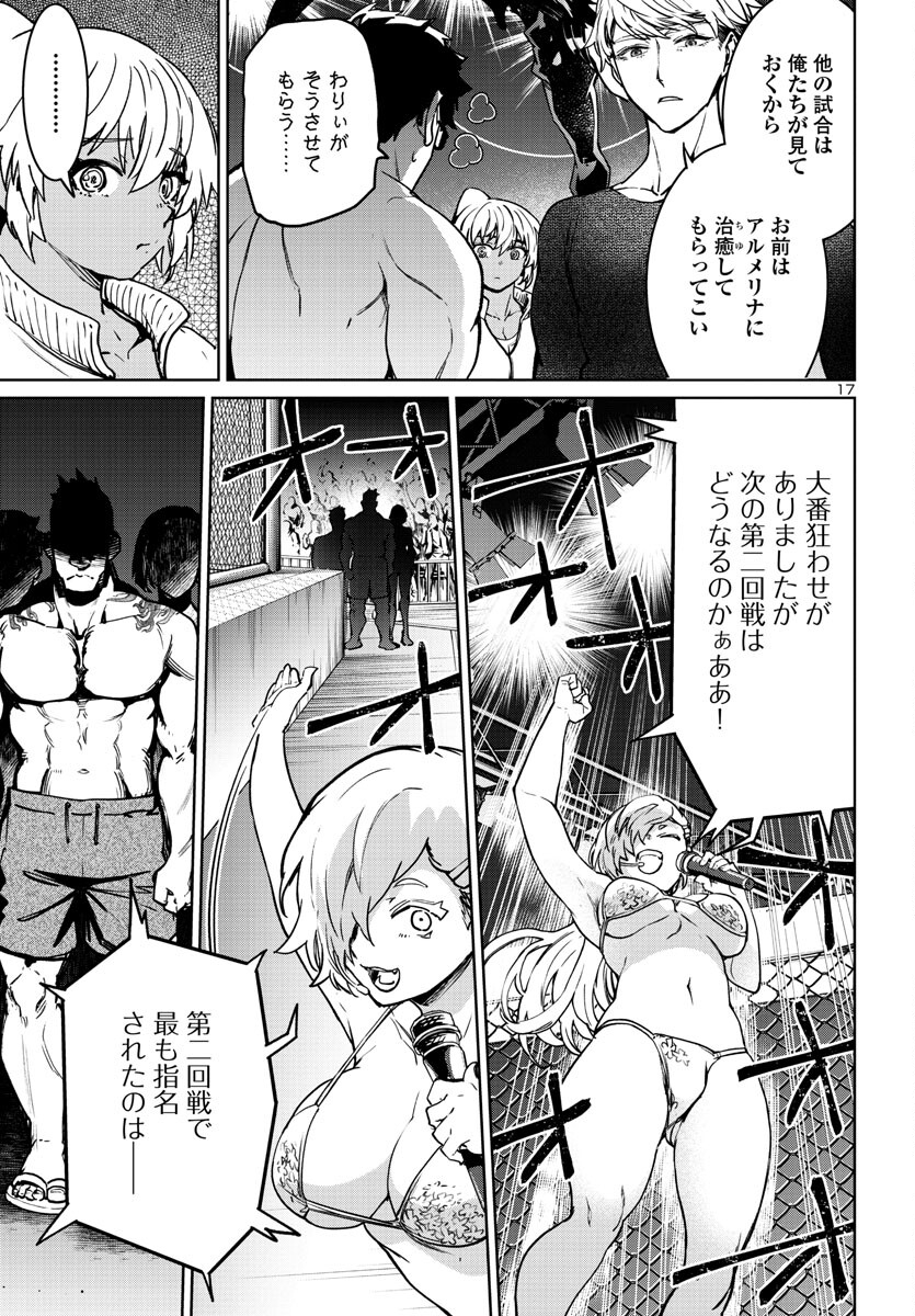 Page 17