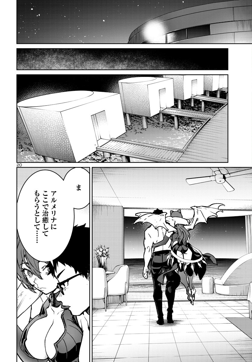 Page 20