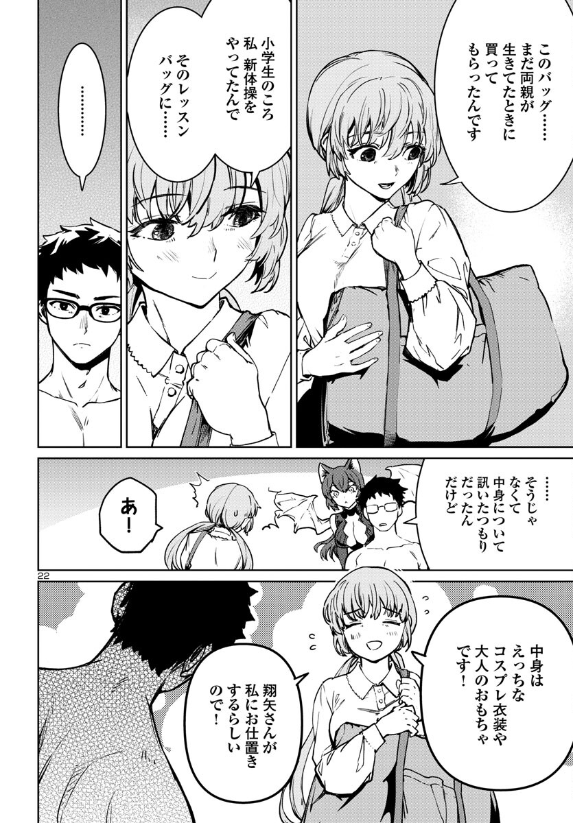 Page 22
