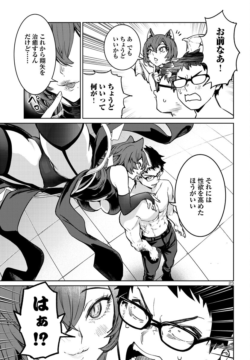 Page 23