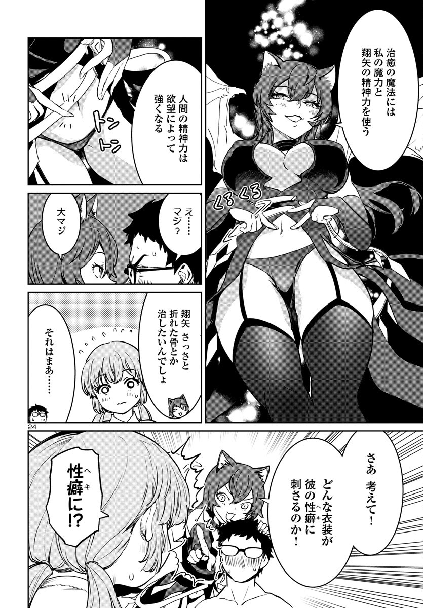 Page 24
