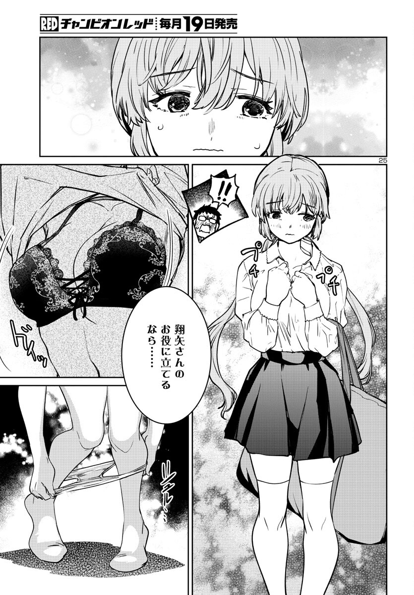 Page 25