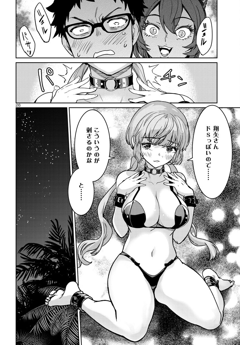 Page 26