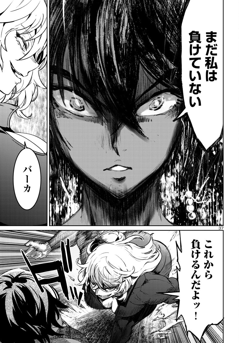Page 37