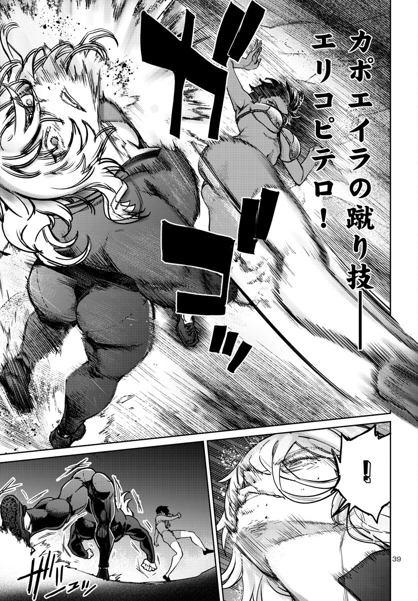 Page 39