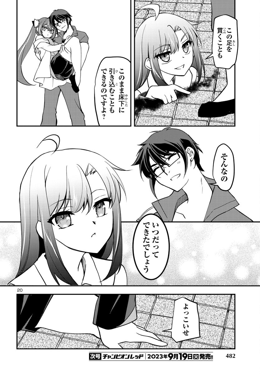 Page 20