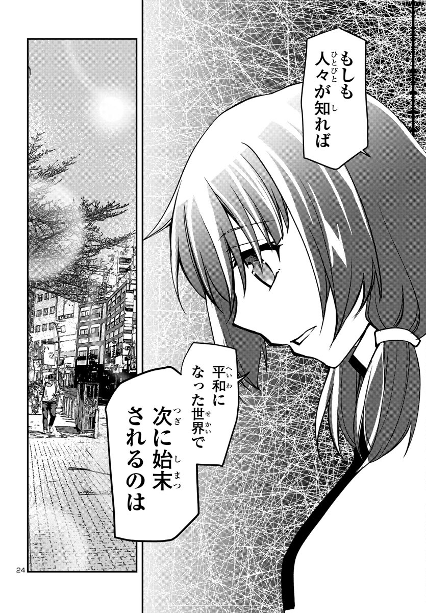 Page 24