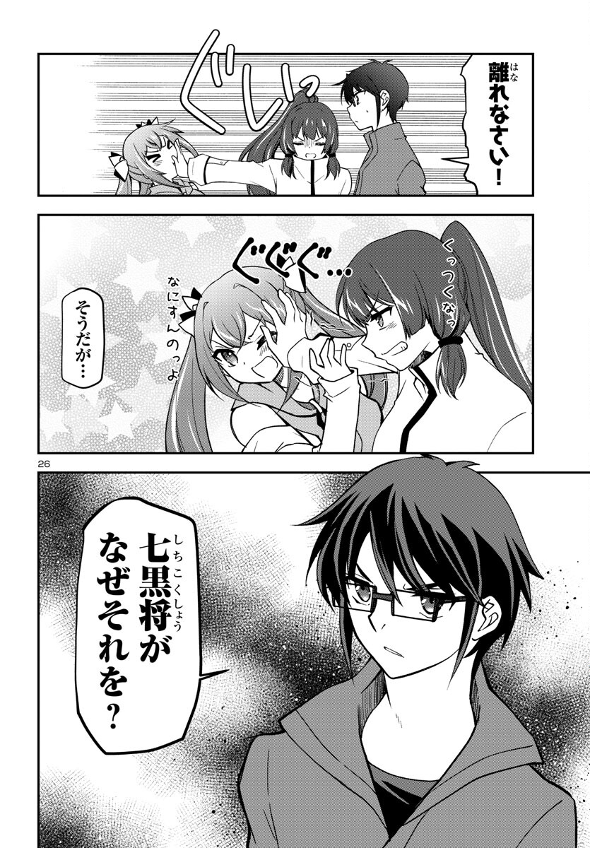 Page 26