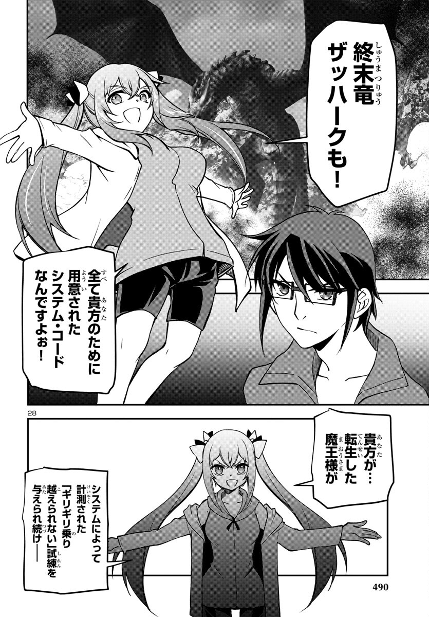 Page 28