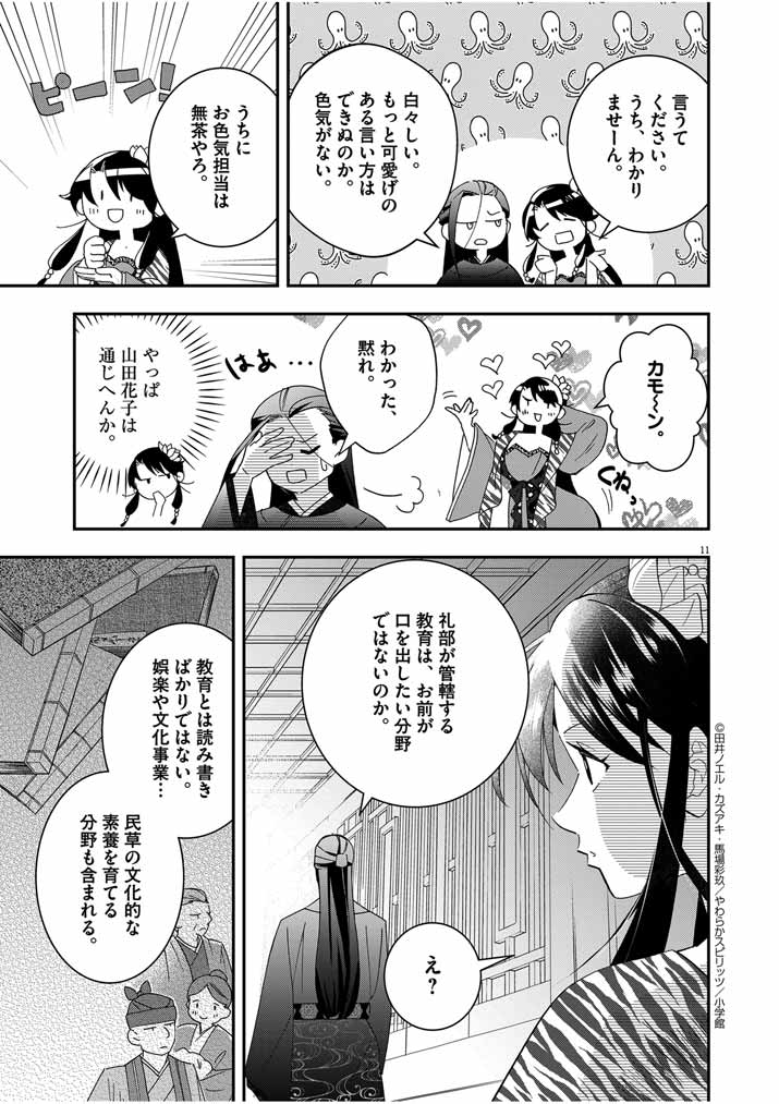 Page 11