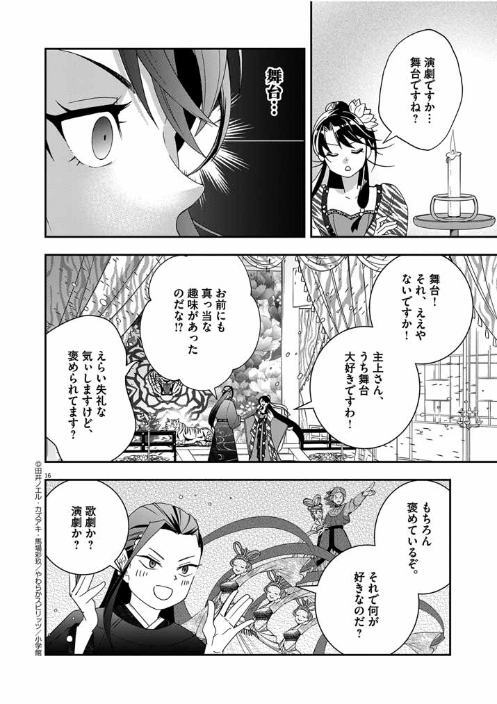 Page 16