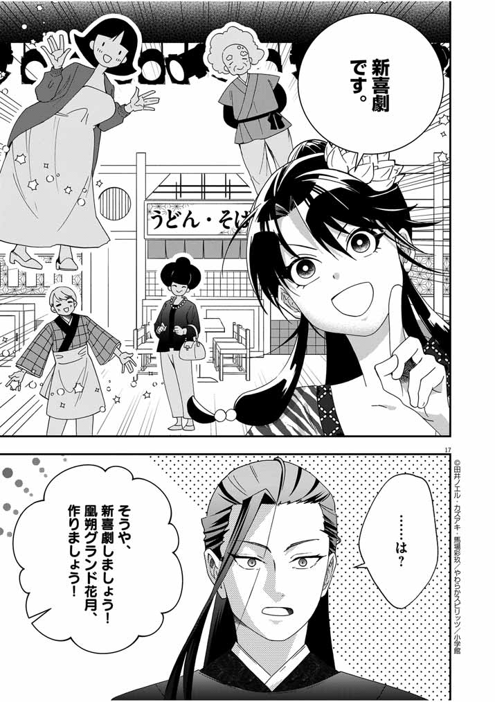 Page 17