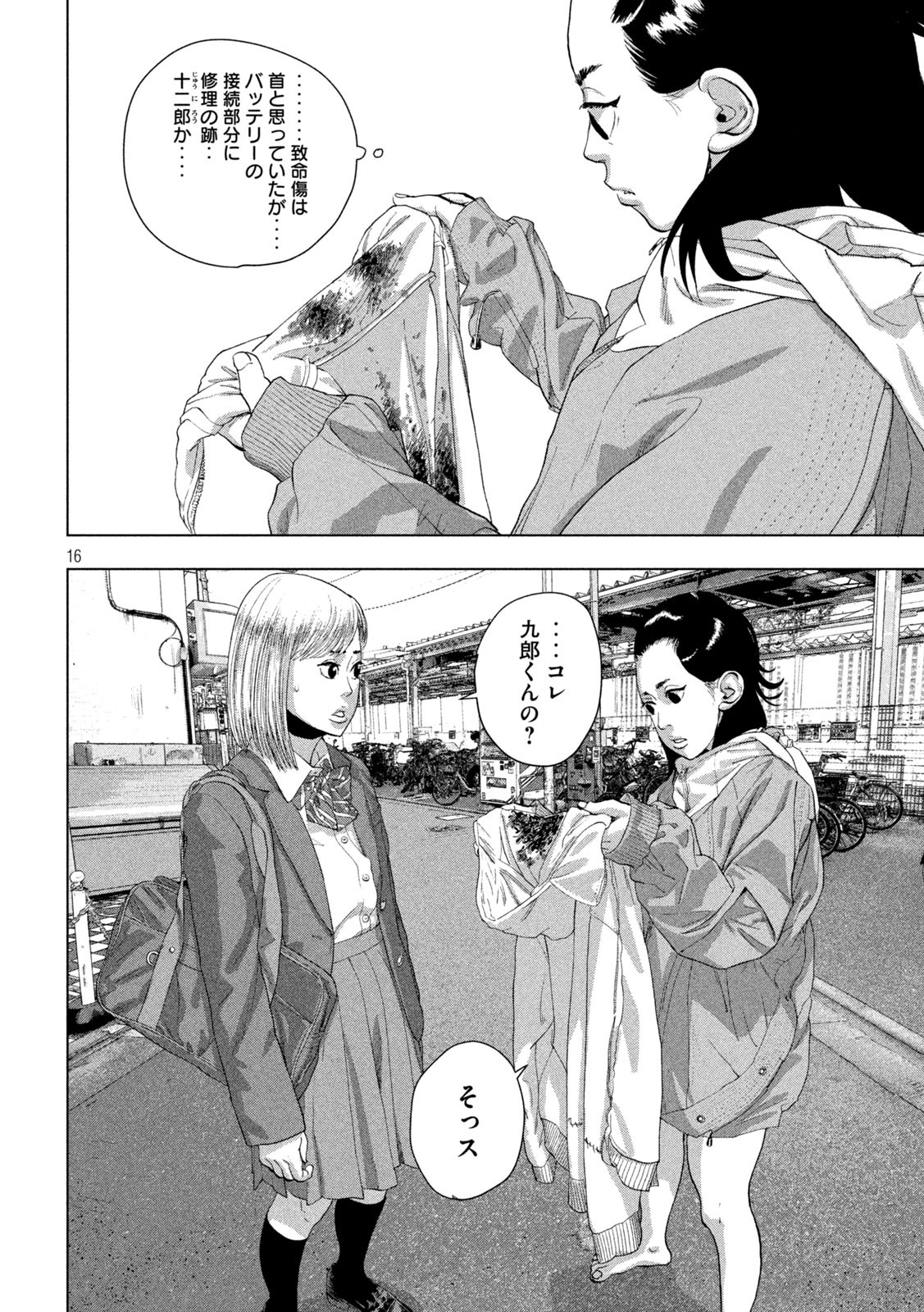 Page 16