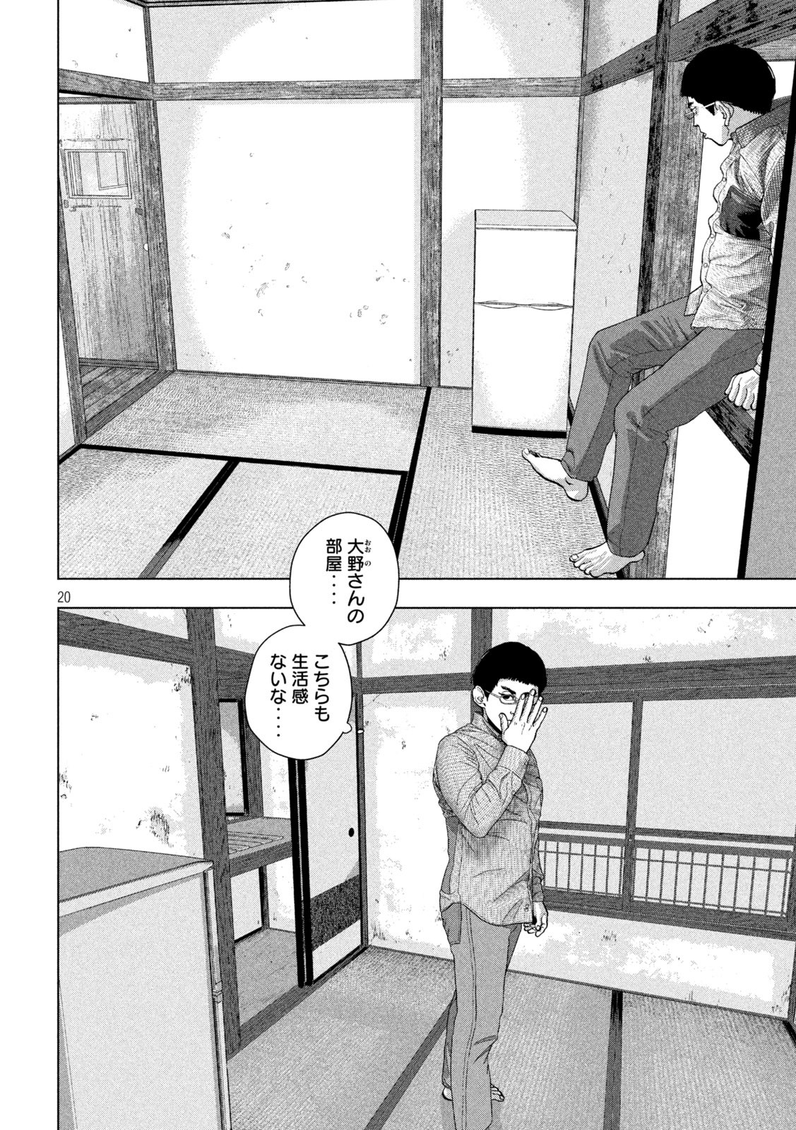 Page 20