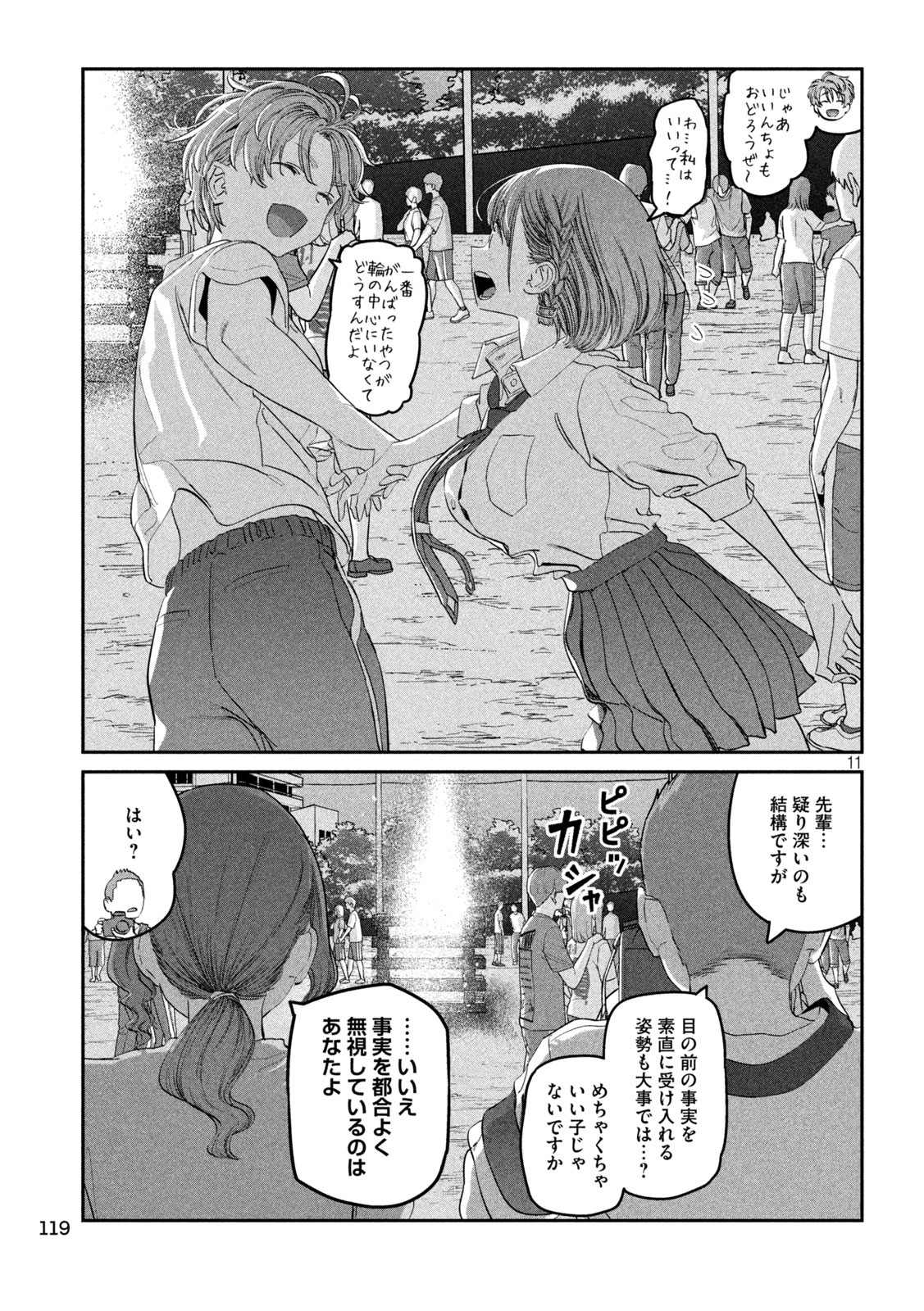 Page 11