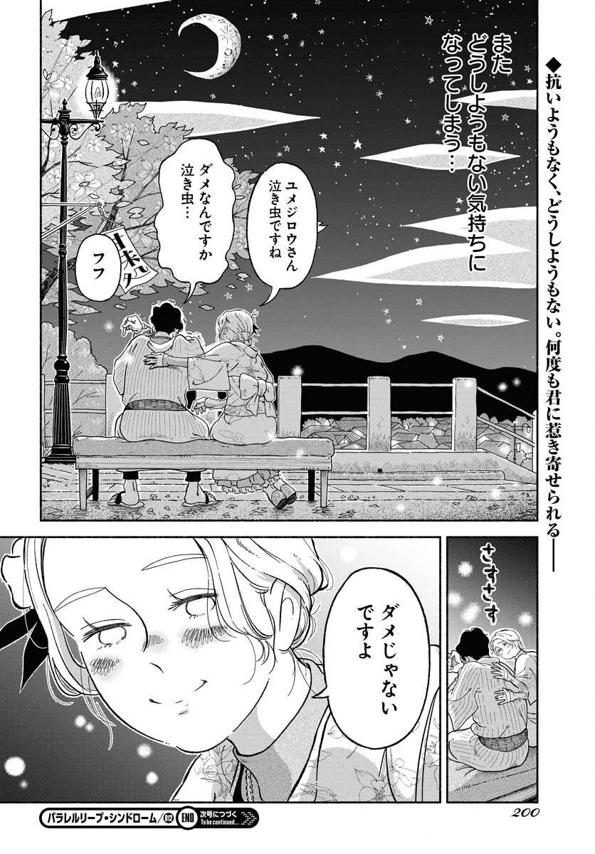 Page 26