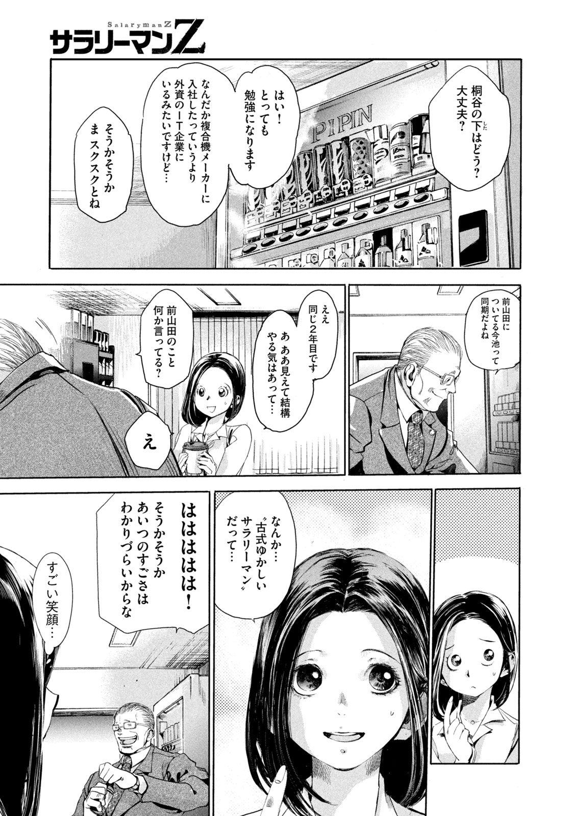 Page 29