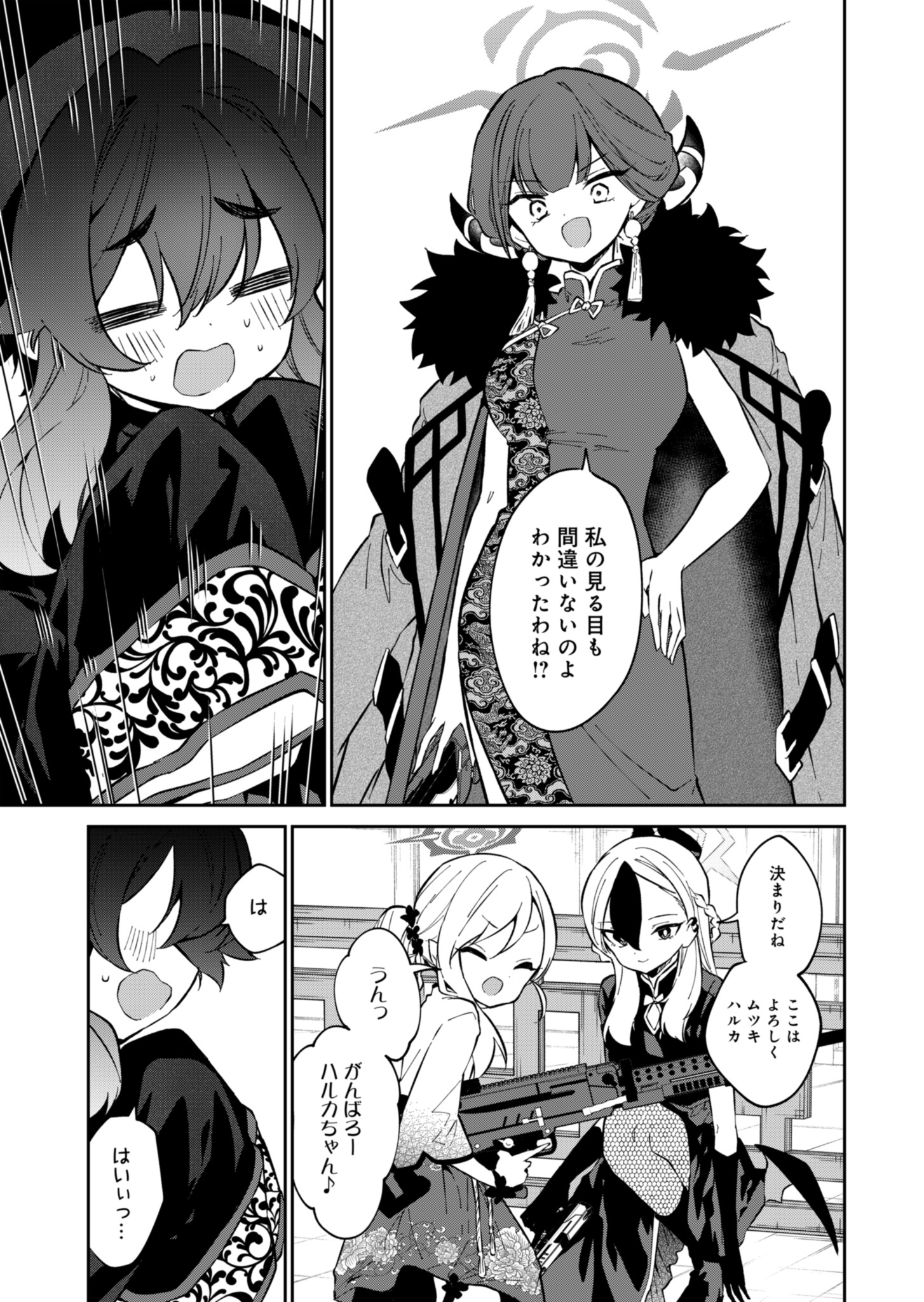 Page 31