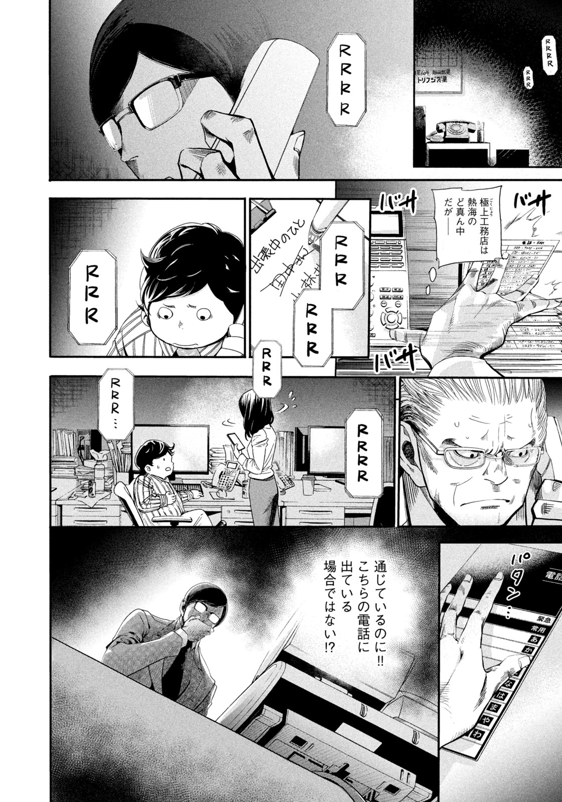 Page 38