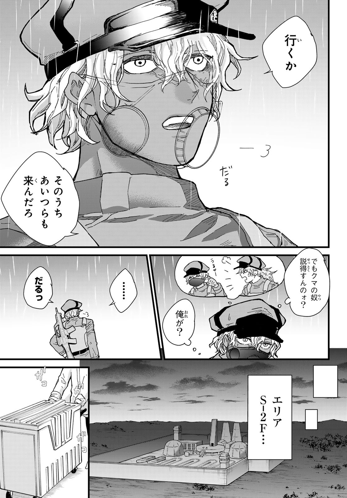 Page 31