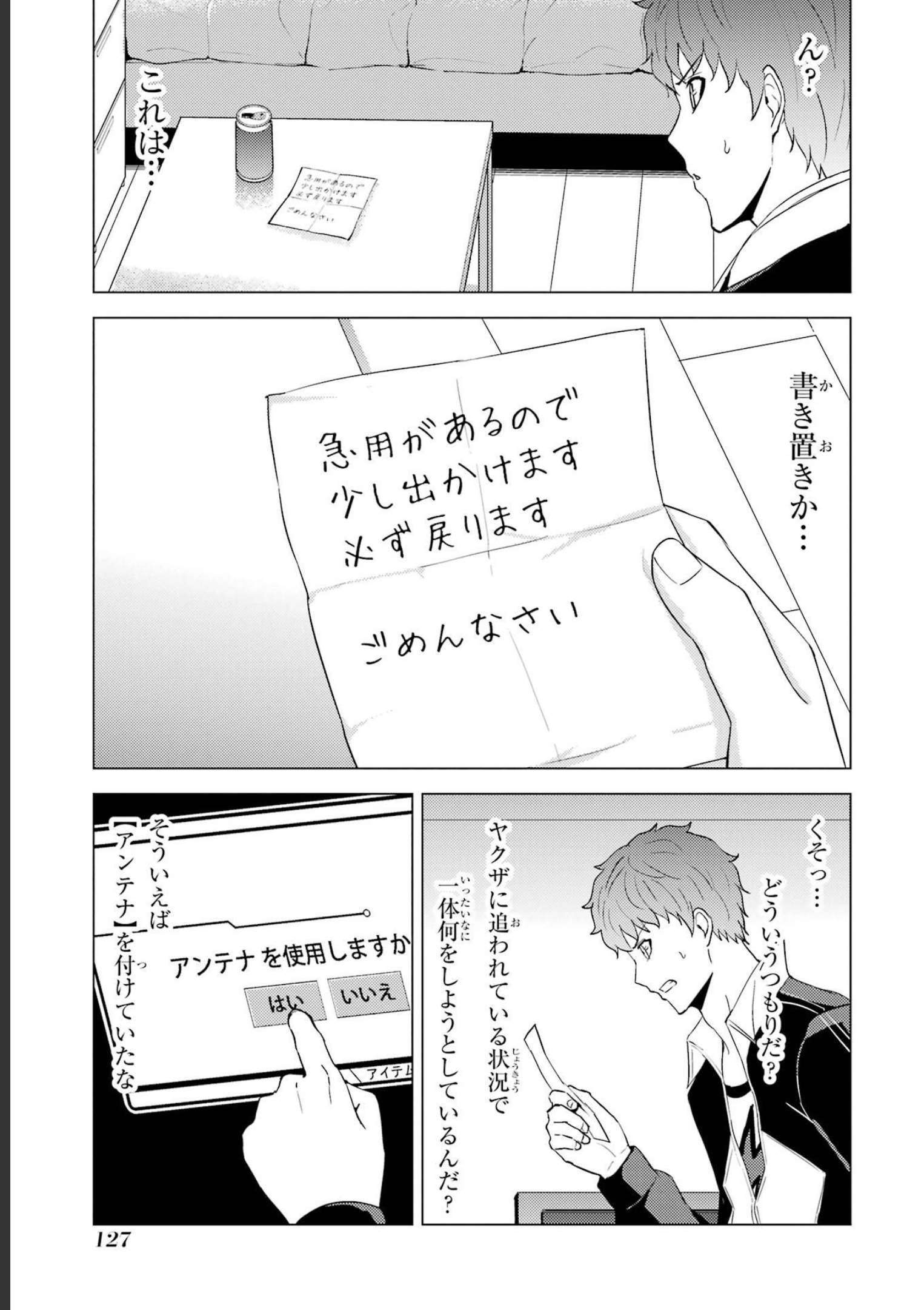 Page 27