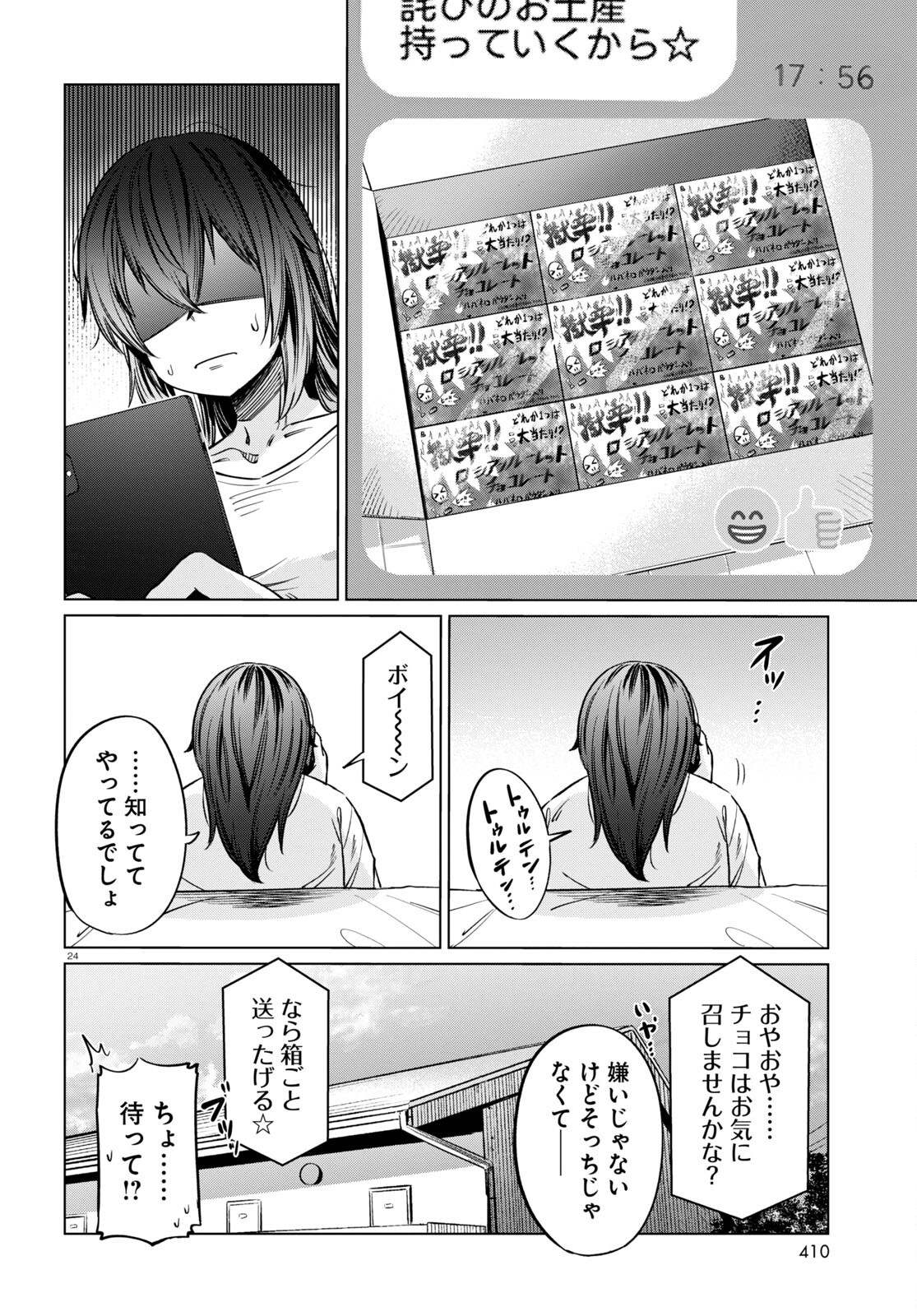 Page 24