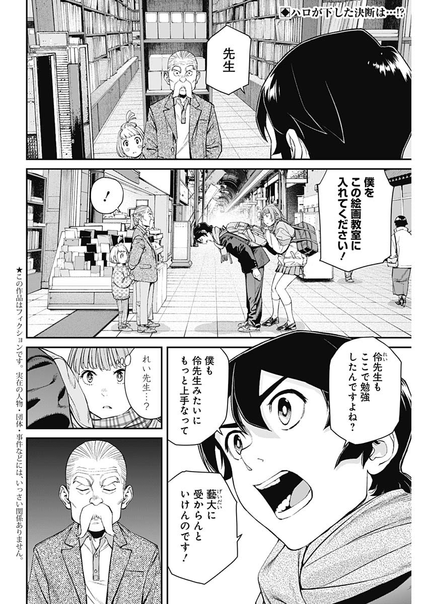 Page 2