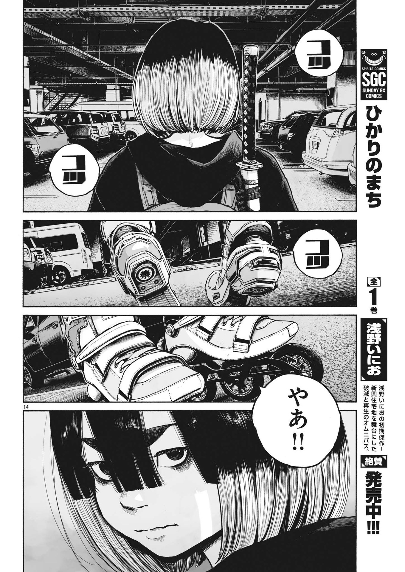 Page 14