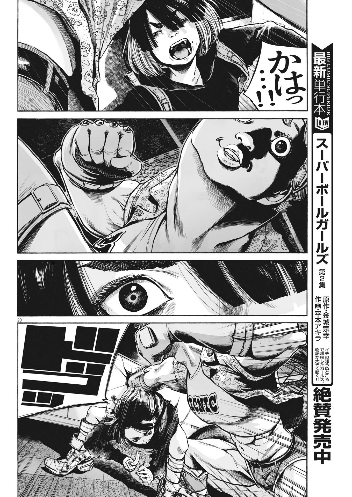Page 20