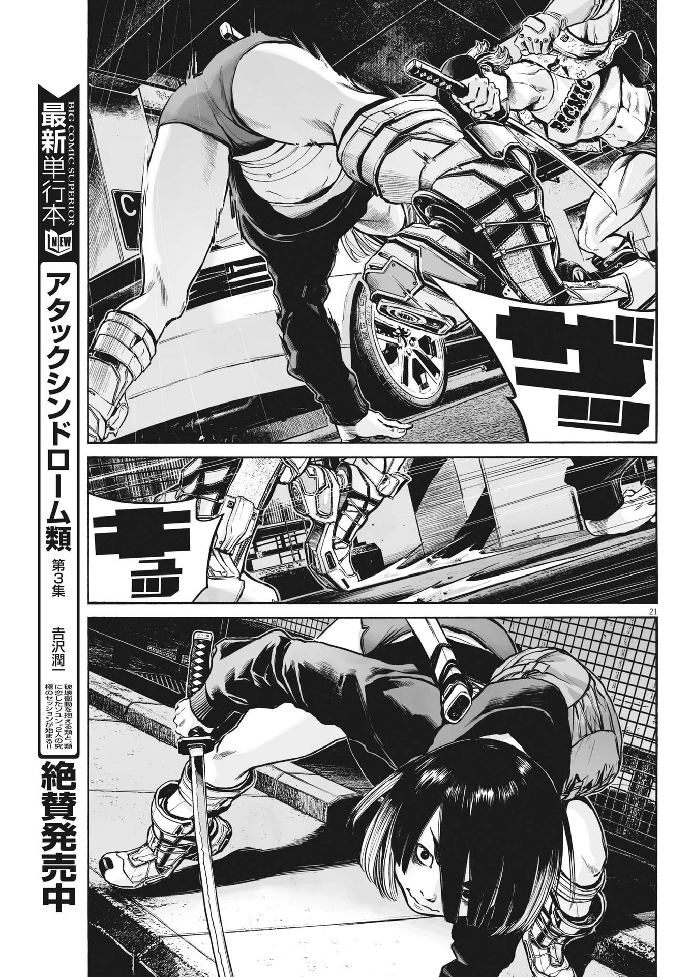 Page 21