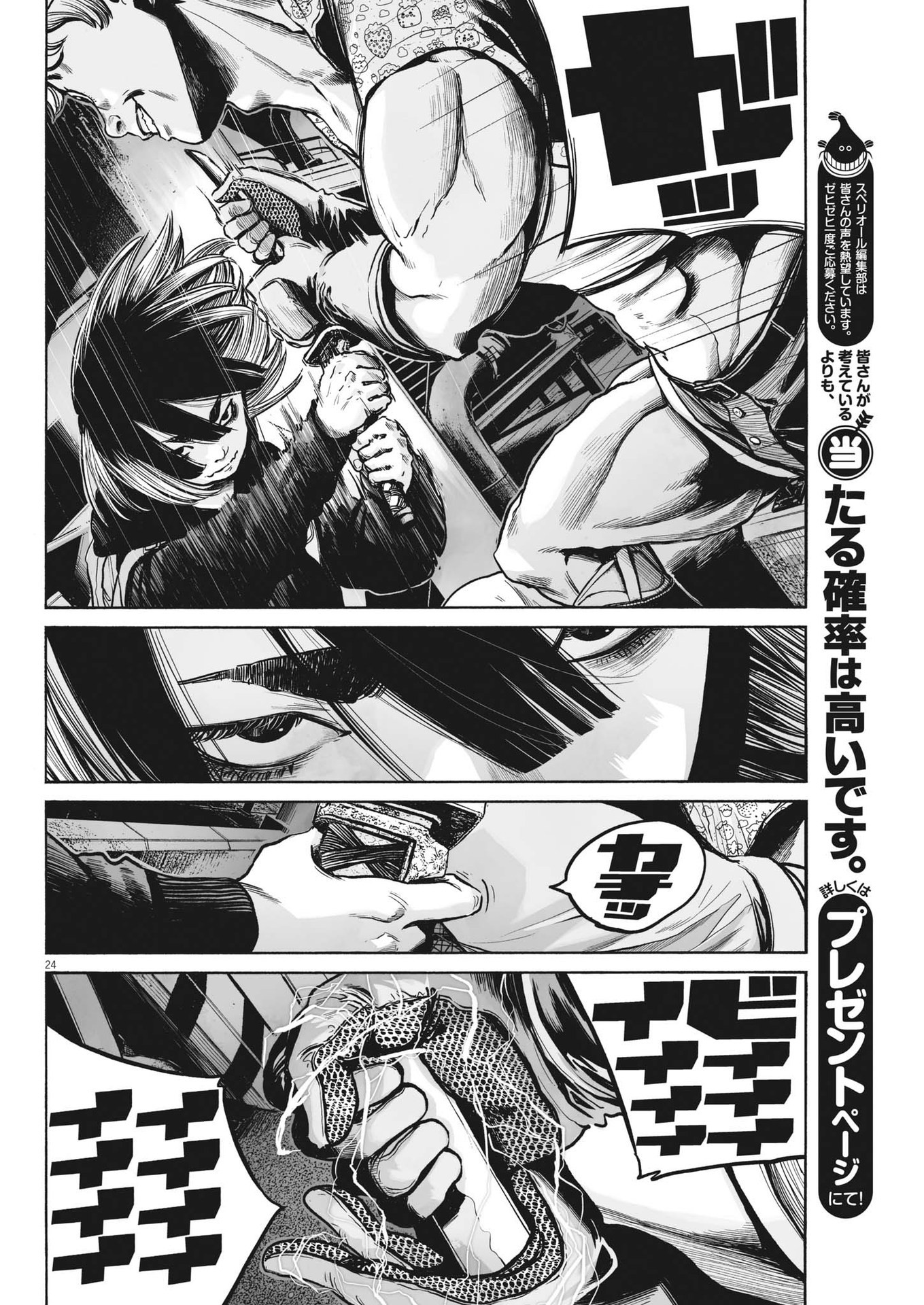 Page 24