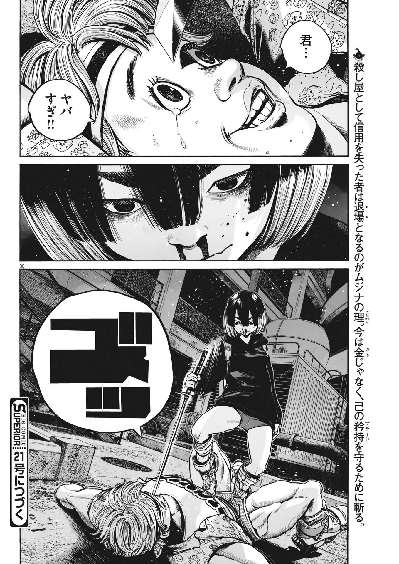 Page 30