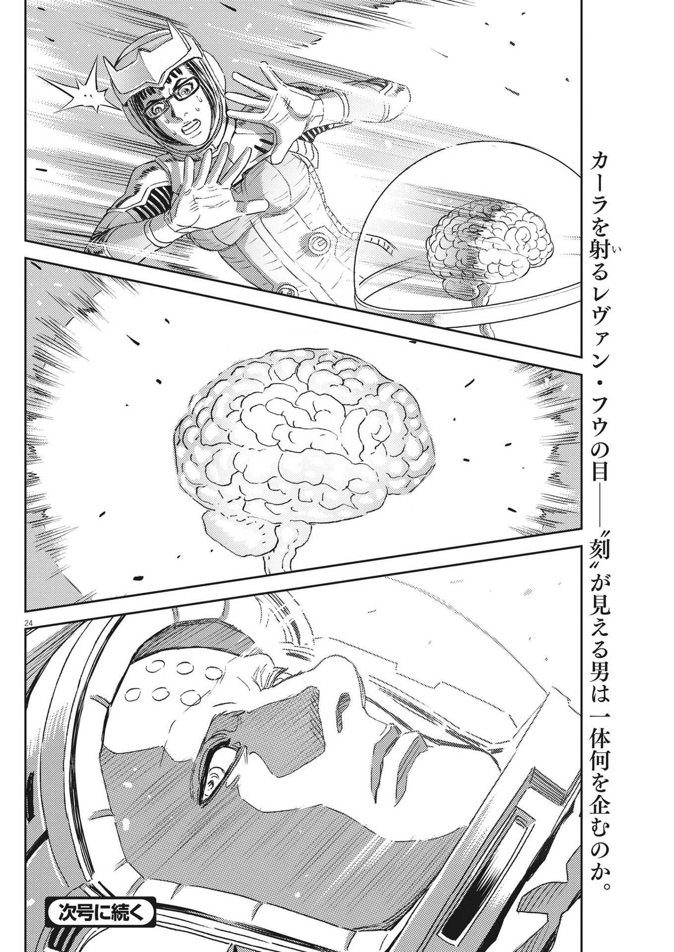 Page 24