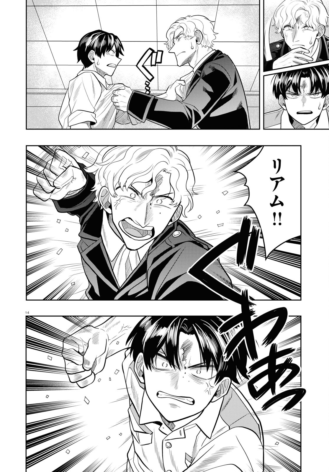 Page 14