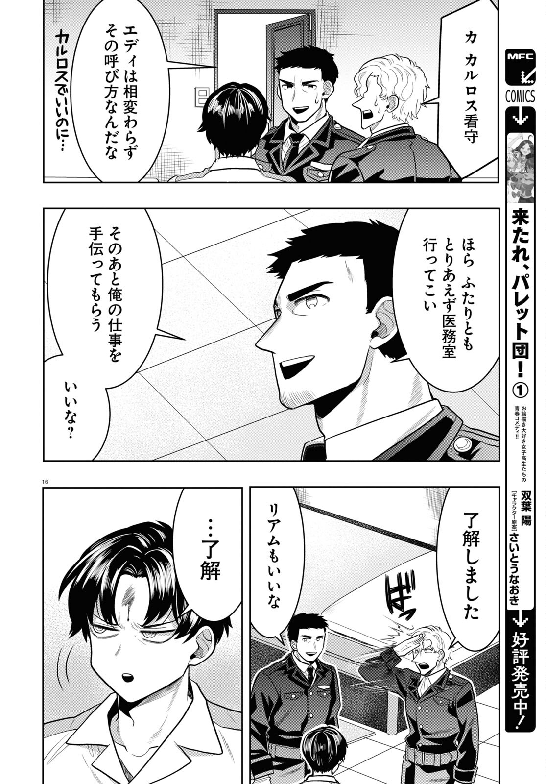 Page 16
