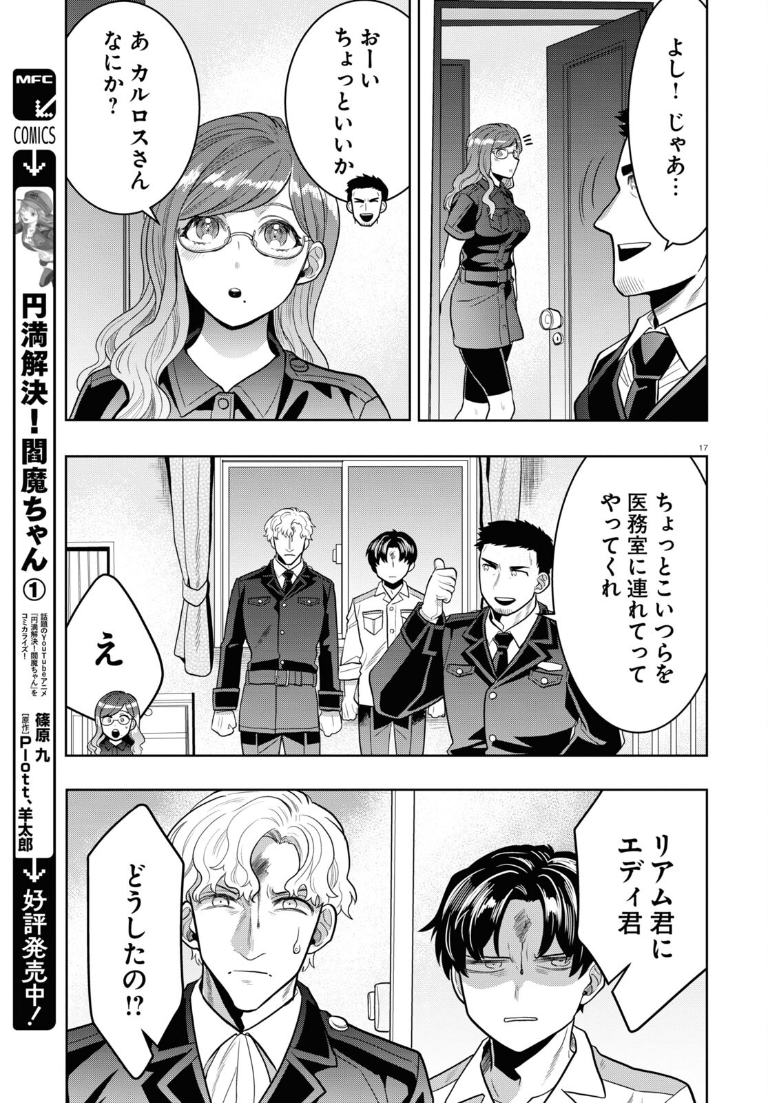 Page 17