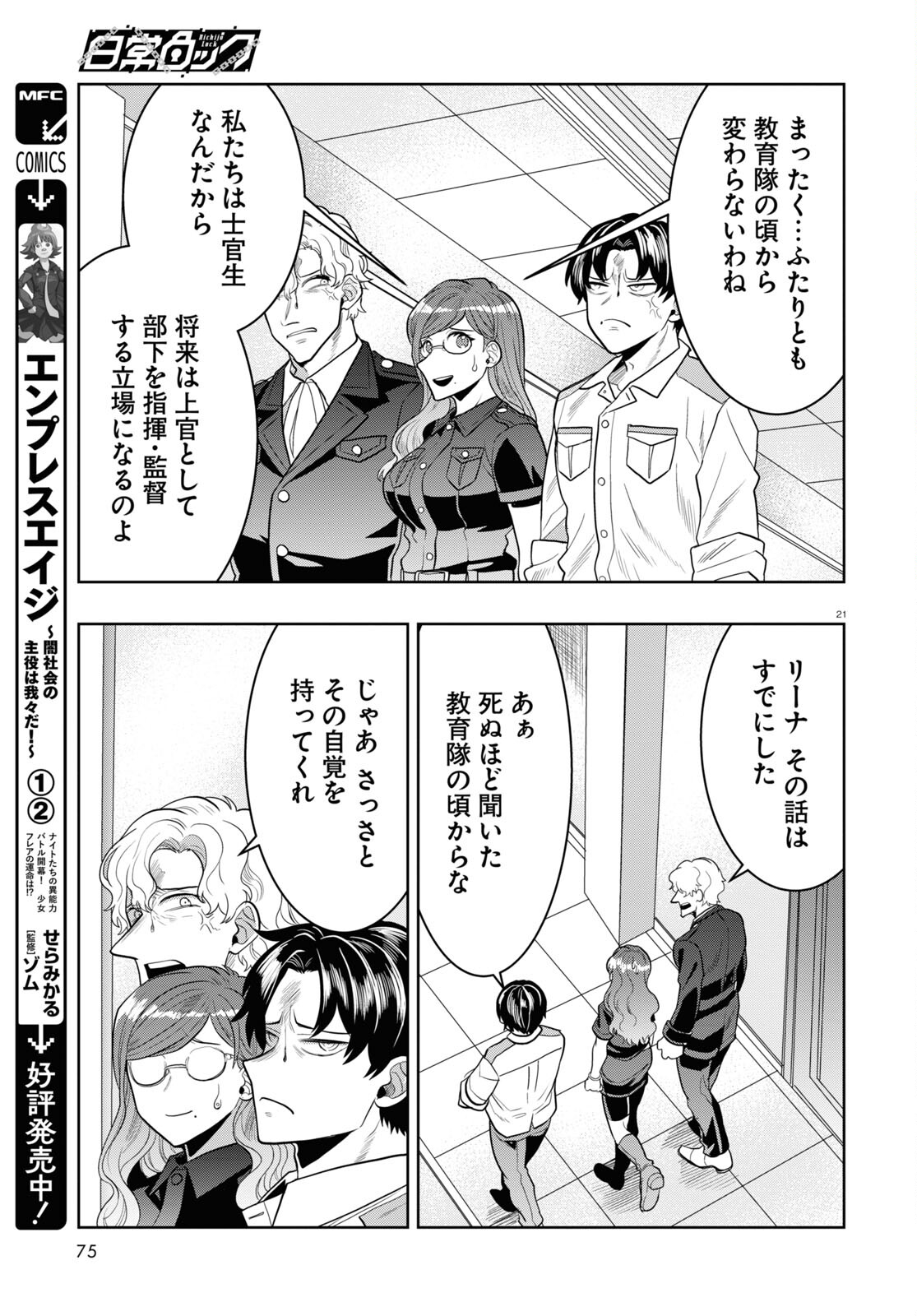 Page 21
