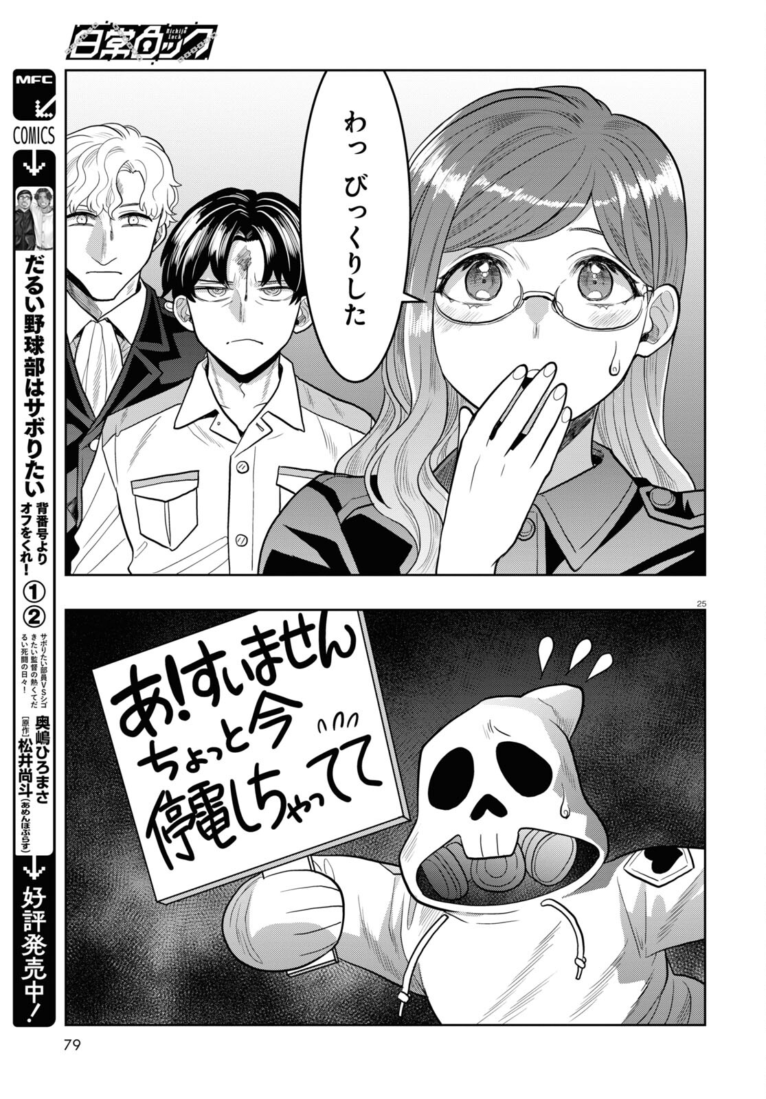 Page 25