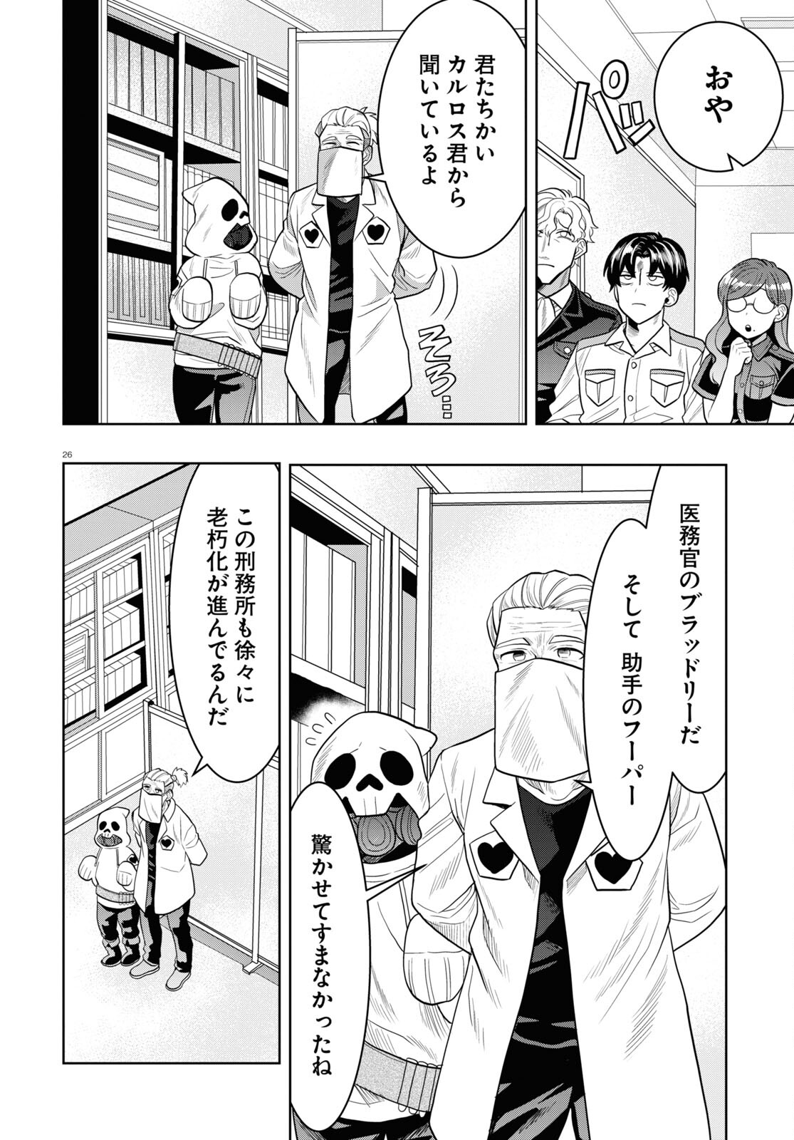 Page 26