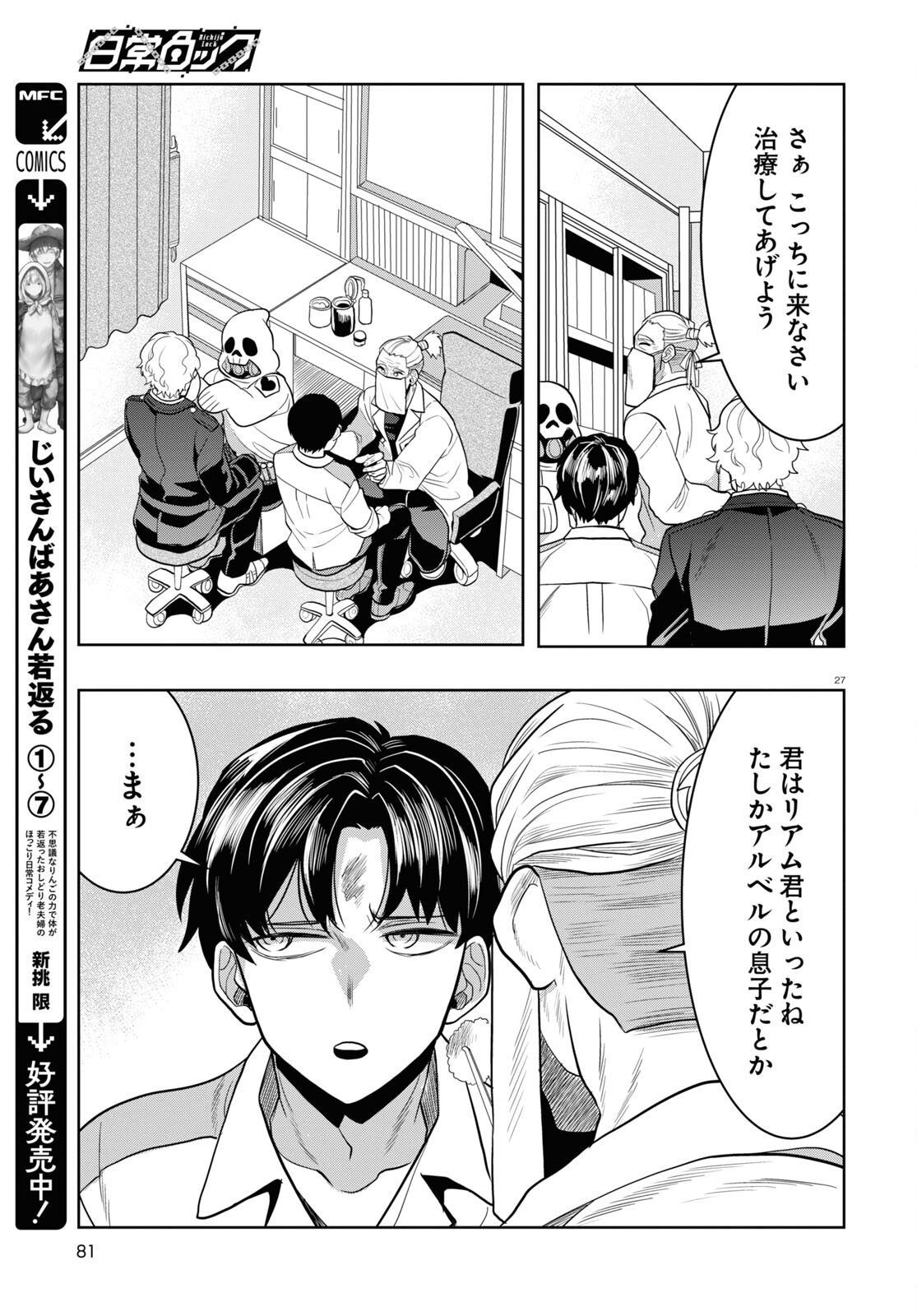 Page 27