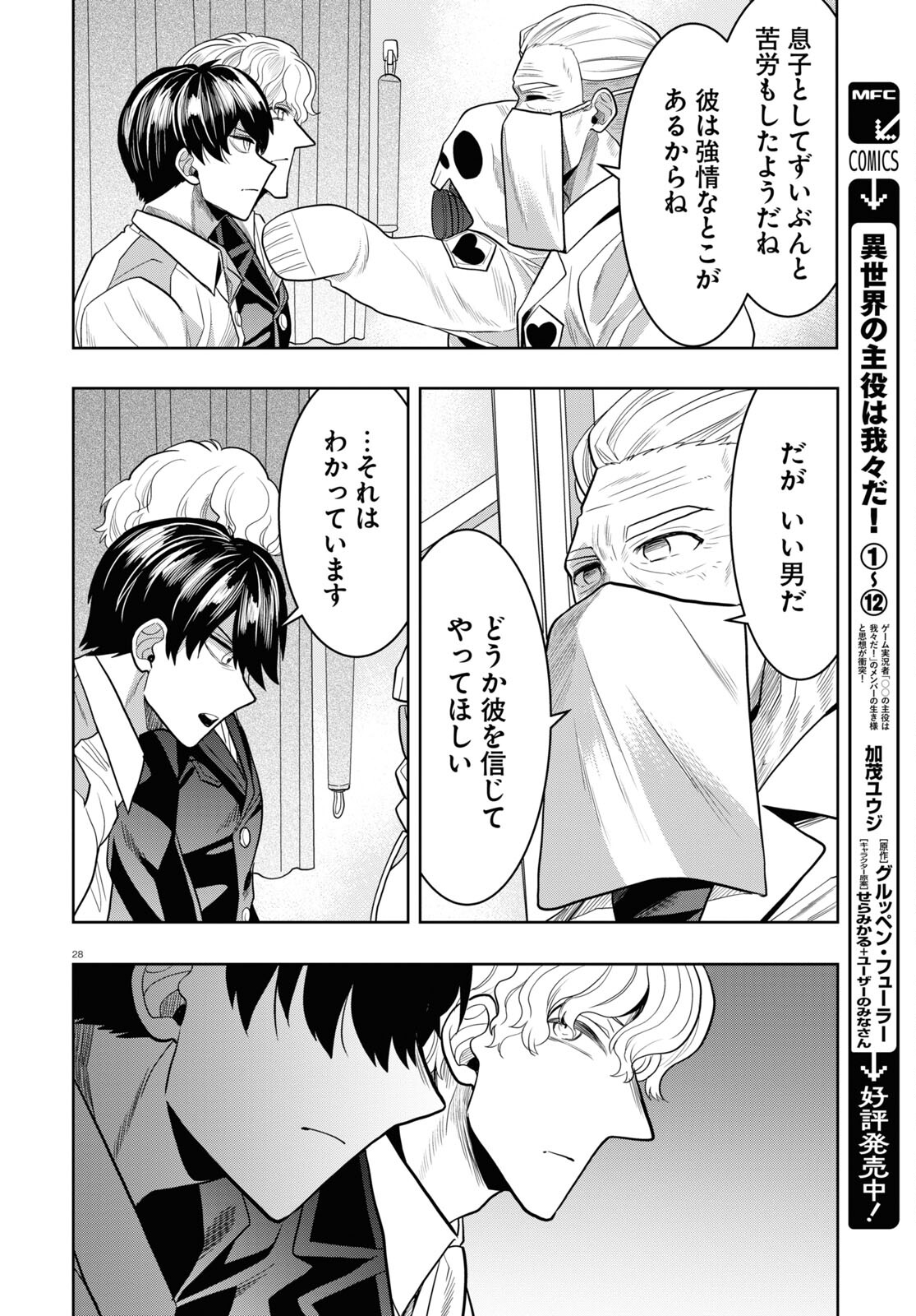 Page 28