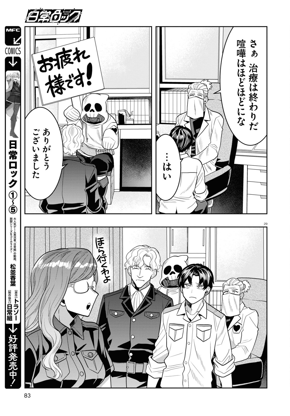 Page 29