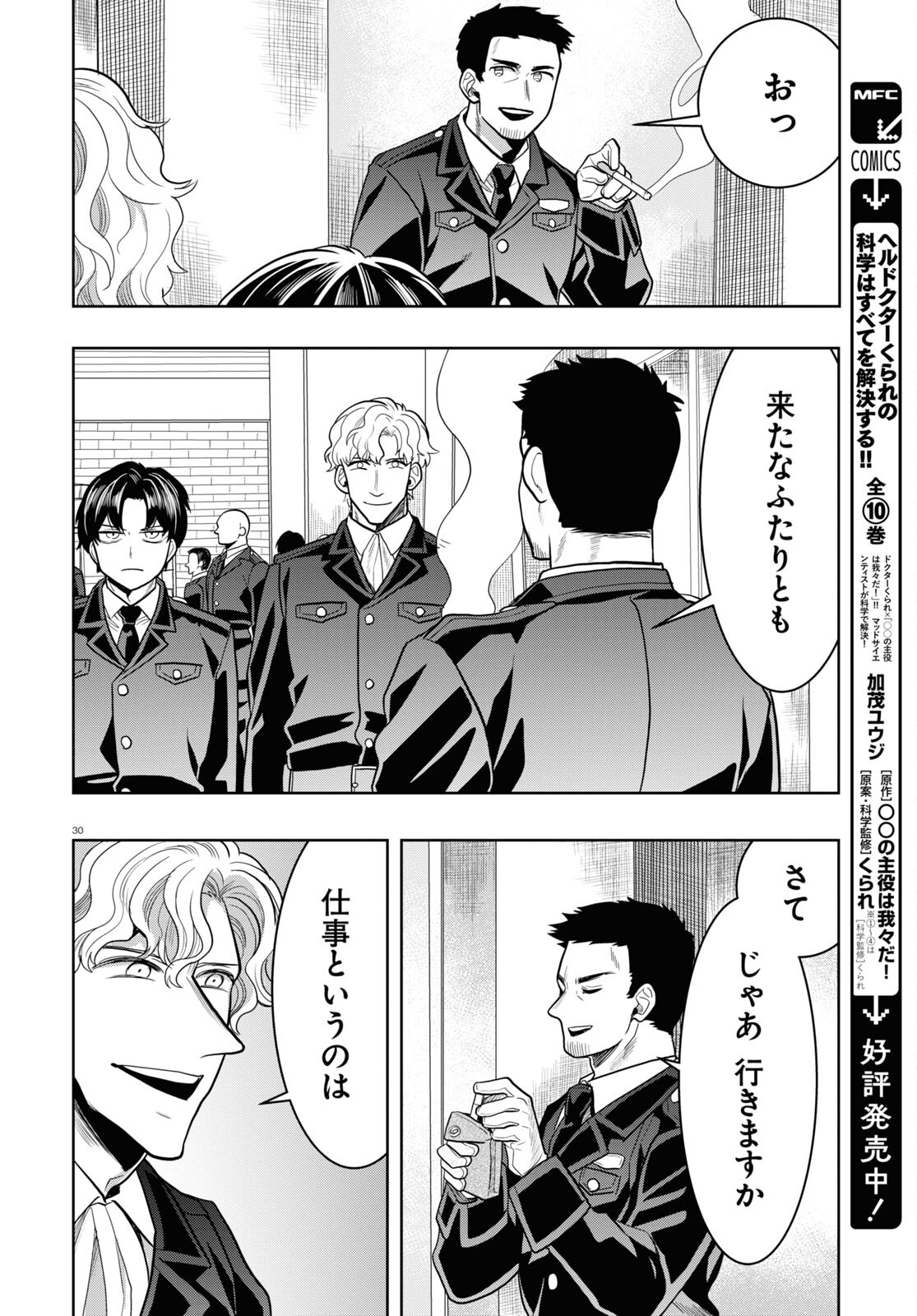 Page 30
