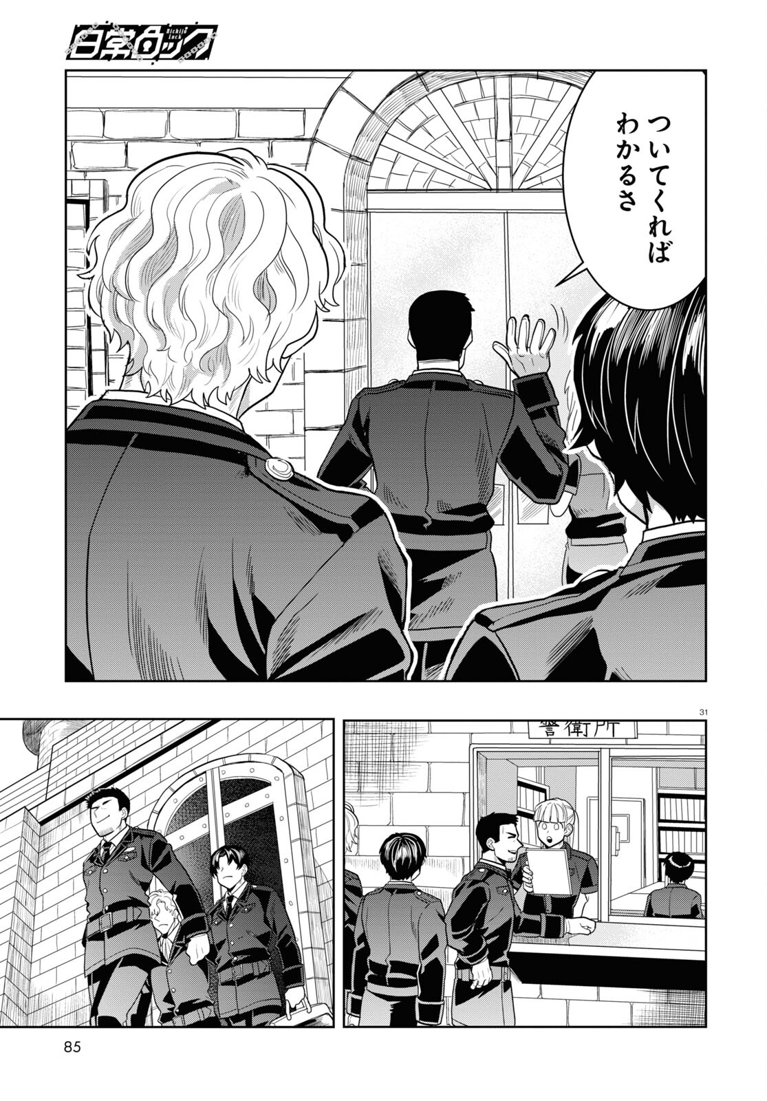 Page 31