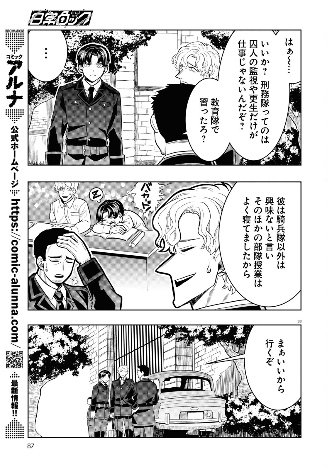 Page 33